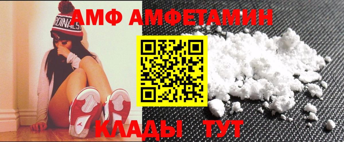 Amphetamine  Амфетамин 97%  Вход с VPN  площадка Telegram  Красноперекопск 