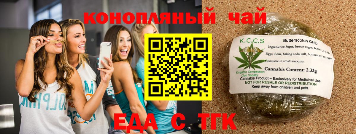 Canna-Cookies марихуана  Вход с VPN  Красноперекопск 