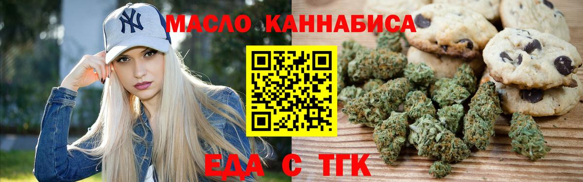 Cannafood марихуана Красноперекопск