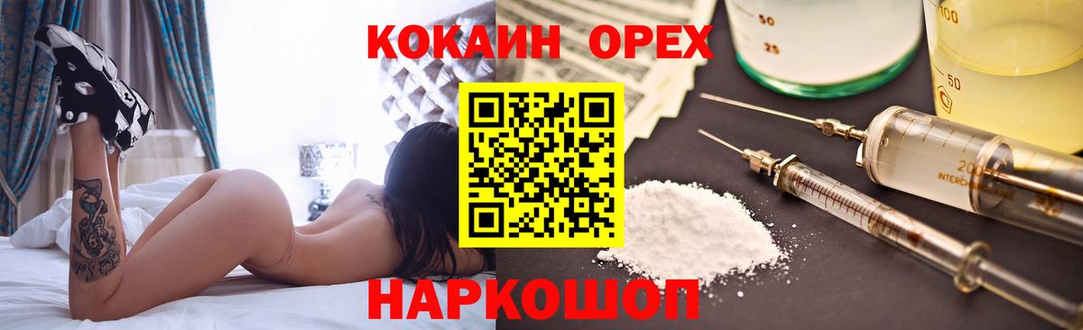 COCAIN Fish Scale  COCAIN 98%  Вход с VPN  Красноперекопск 