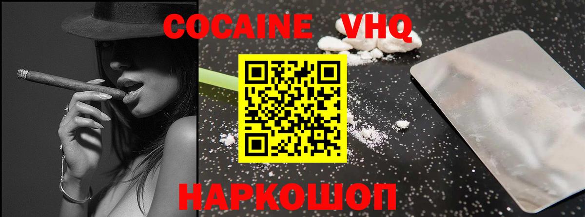 COCAIN Колумбийский Красноперекопск