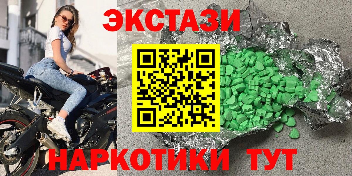 ЭКСТАЗИ TESLA  Вход с VPN  ссылка на мегу рабочий сайт  Красноперекопск 