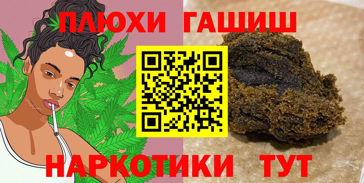 Красноперекопск  ГАШ гарик  Вход с VPN  Гашиш  ГАШ ice o lator 