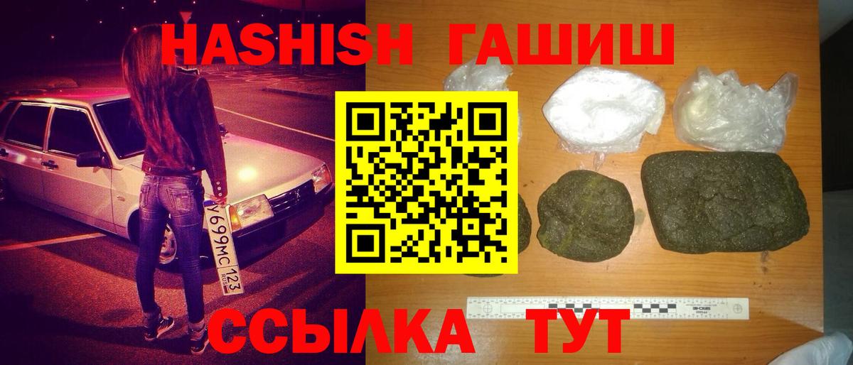 ГАШИШ индика сатива Красноперекопск