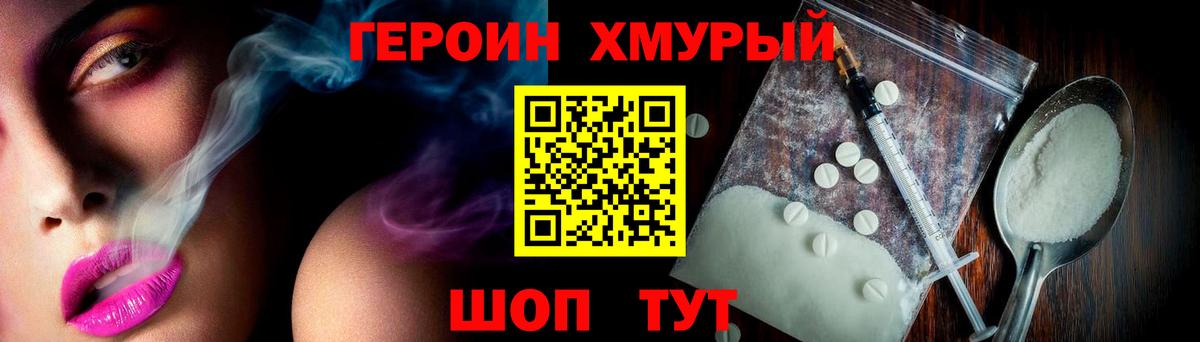 Героин белый Красноперекопск
