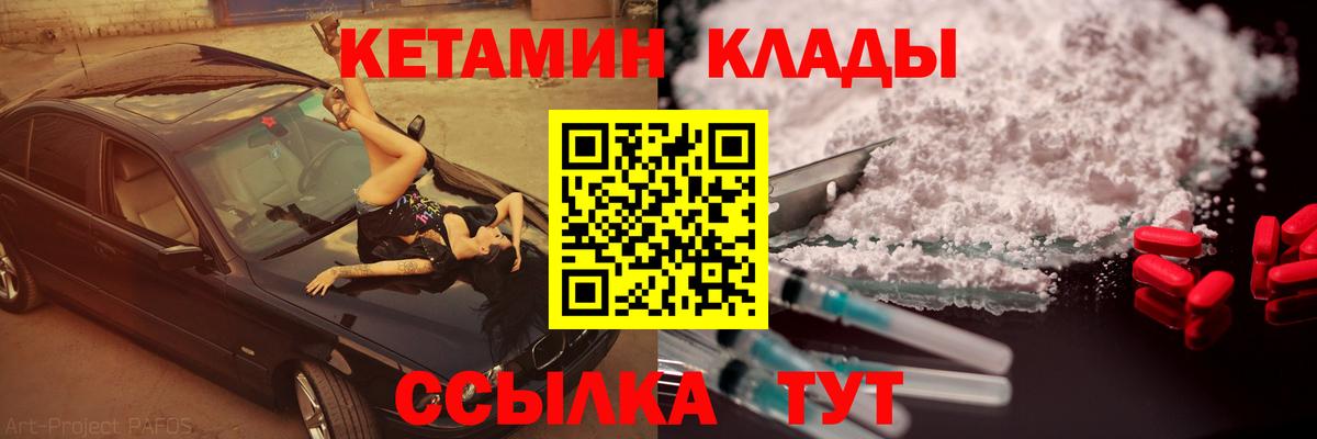 КЕТАМИН ketamine Красноперекопск