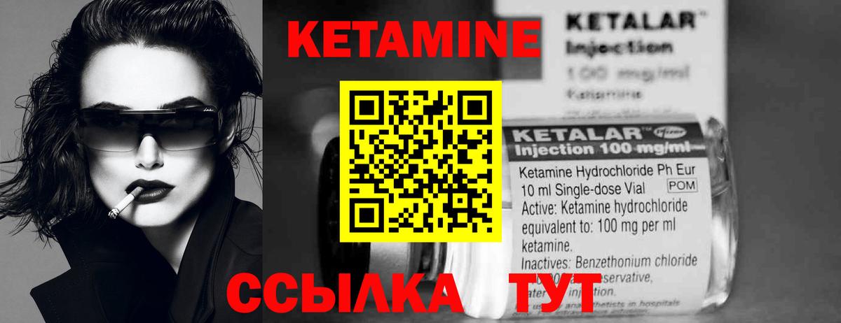 КЕТАМИН VHQ  Кетамин ketamine  Красноперекопск  Вход с VPN 