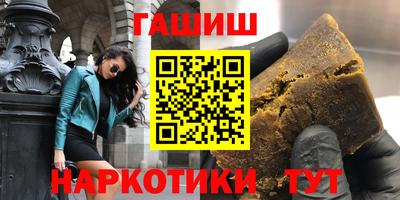 гашишное масло Будённовск