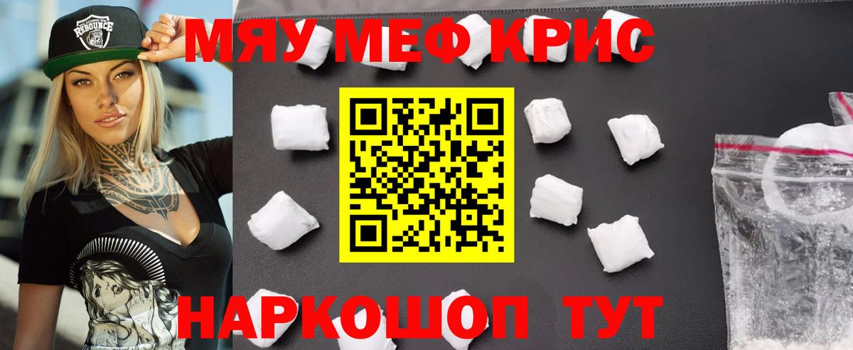 Мефедрон VHQ  Меф mephedrone  Мефедрон  Красноперекопск  Вход с VPN 