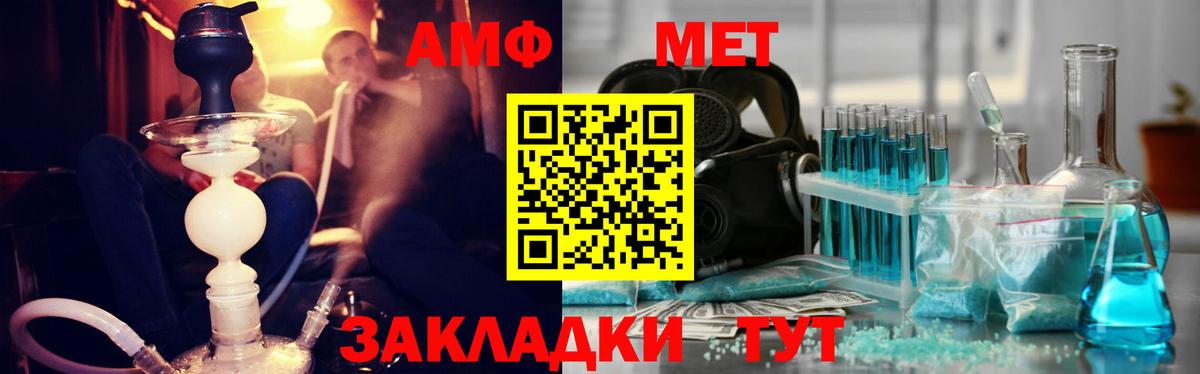 Метамфетамин мет  Вход с VPN  Метамфетамин мет  Красноперекопск 