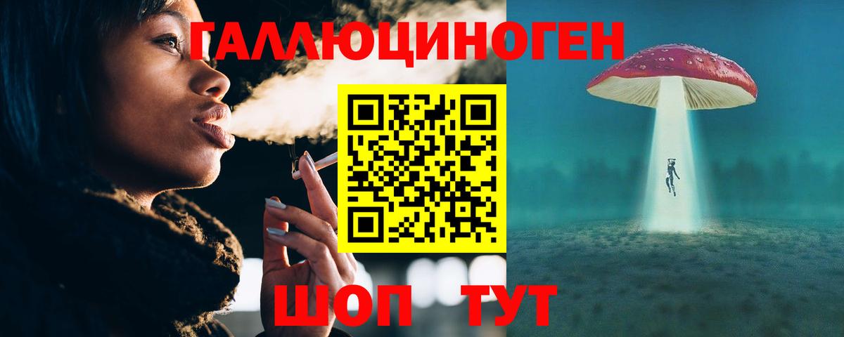 Галлюциногенные грибы мухоморы Красноперекопск